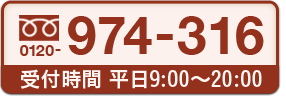 電話
